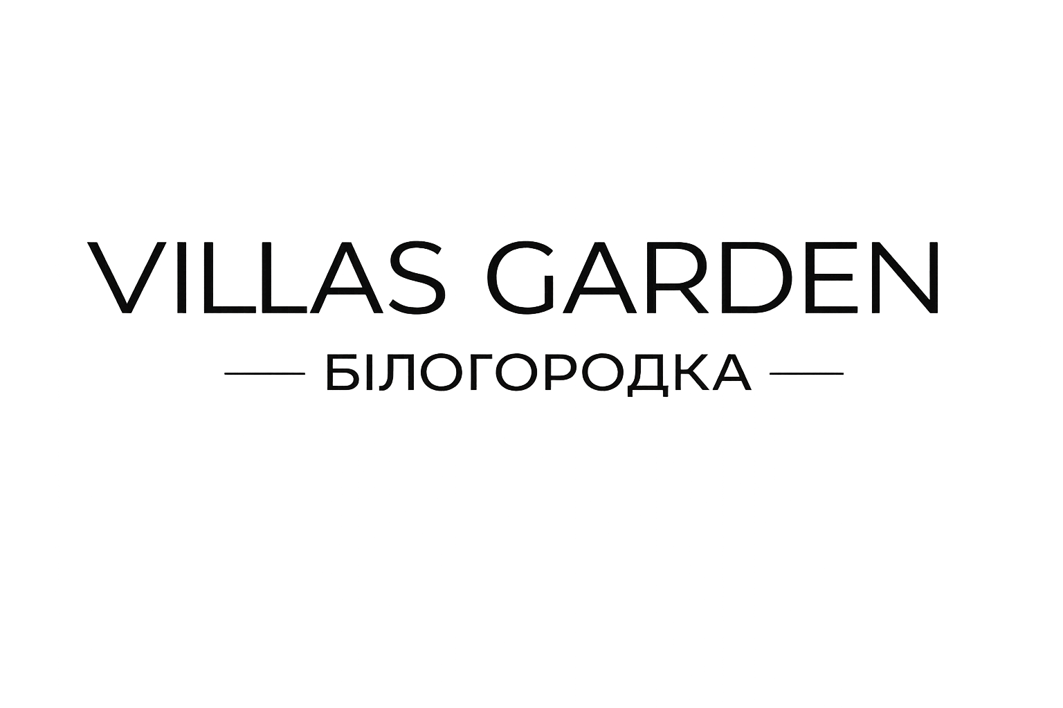 Логотип Villas Garden Білогородка